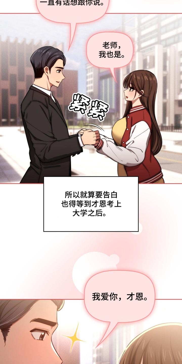 第99章：我想出去外面11