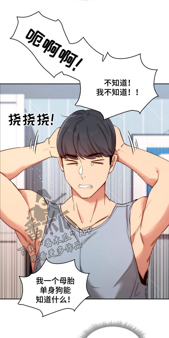第70章：无法无天21