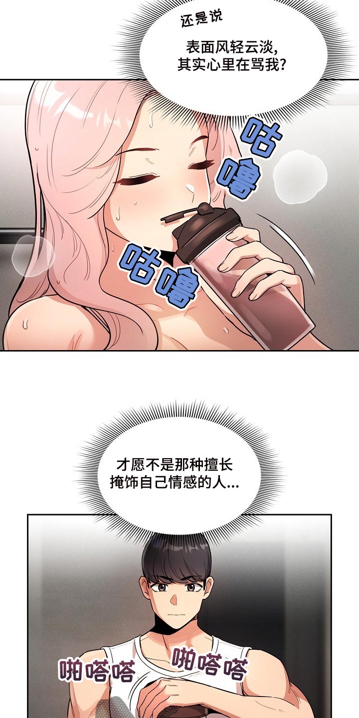 第119章：协商14