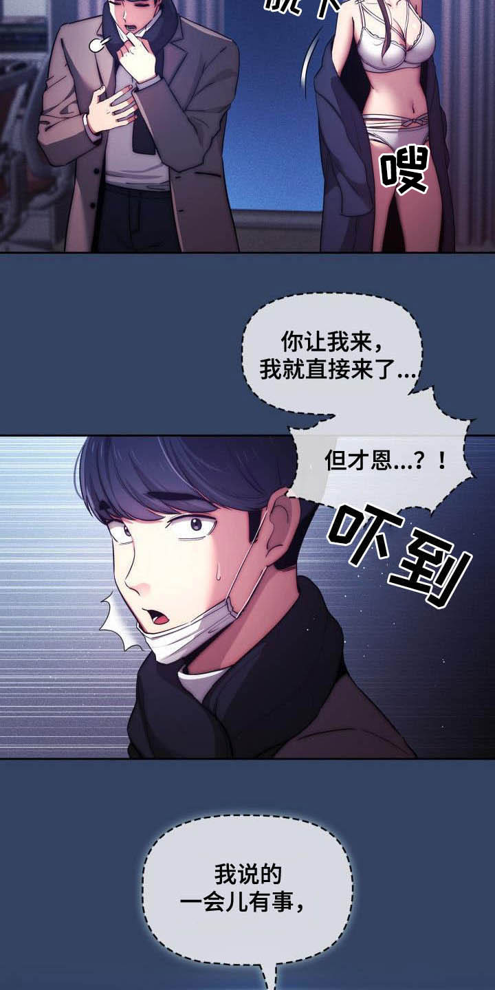 第79章：两个都喜欢22