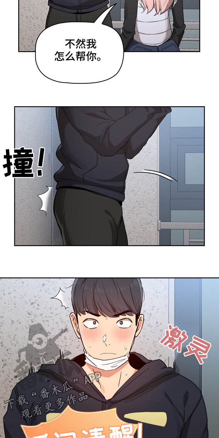 第51章：帮忙5