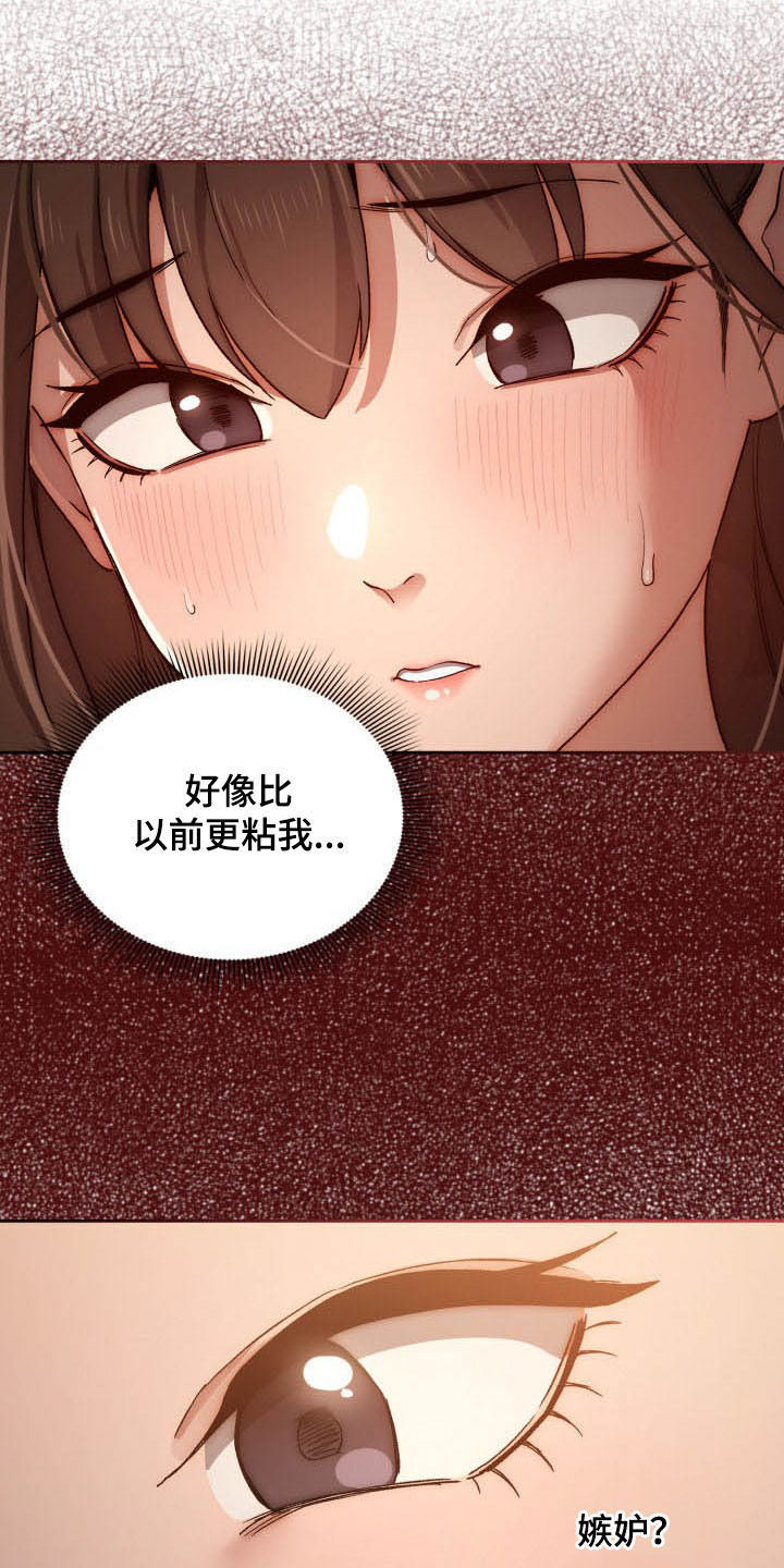 第64章：更粘人20