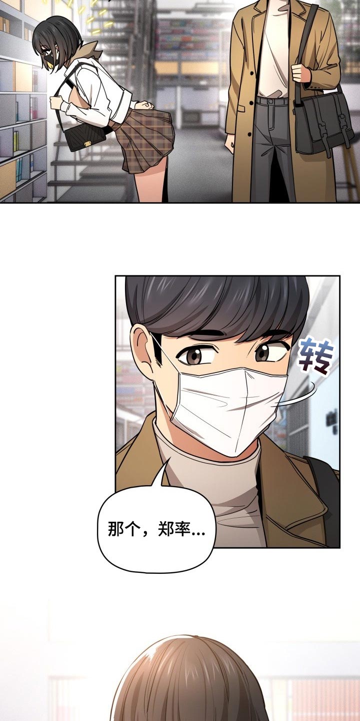 第110章：漫画咖啡店8
