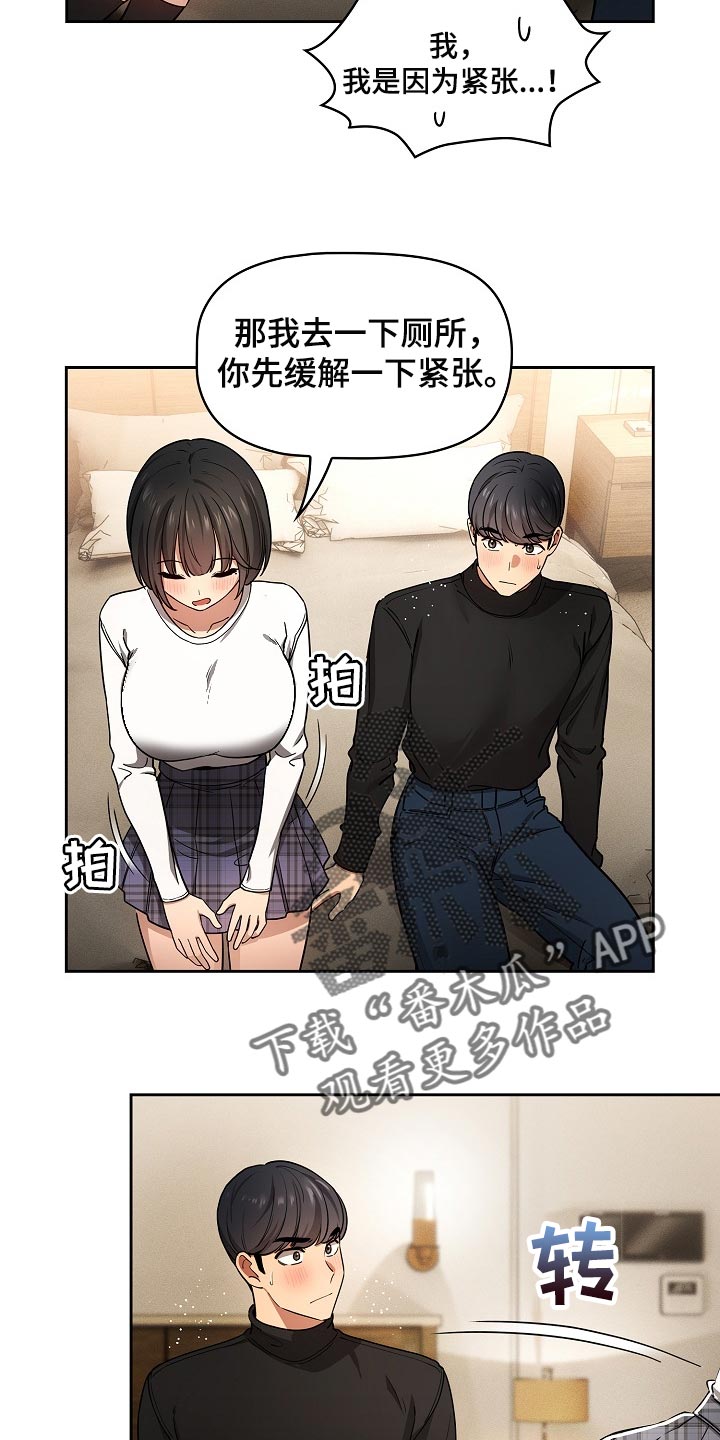 第115章：发生了什么事2