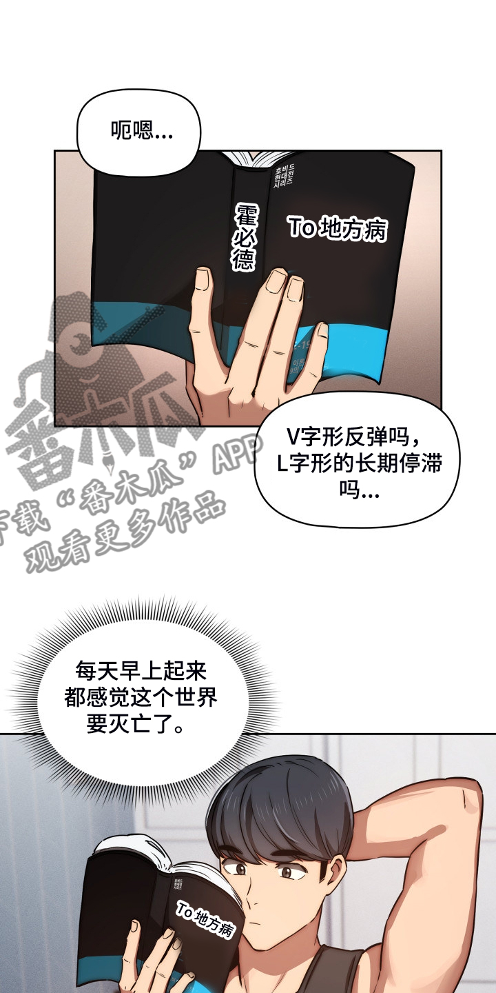 第88章：才愿被隔离10