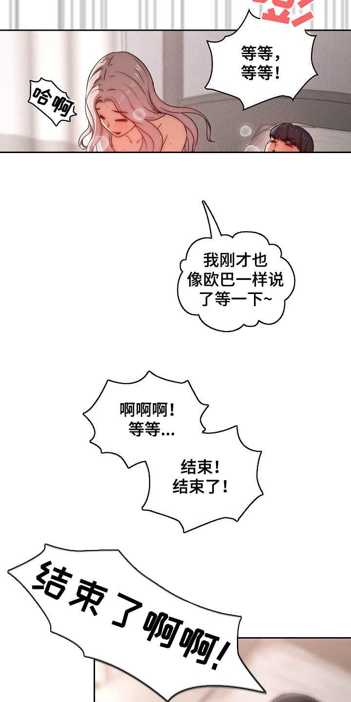 第76章：奖励12