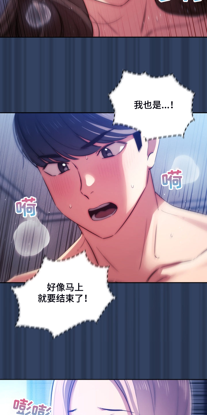 第84章：完蛋了2