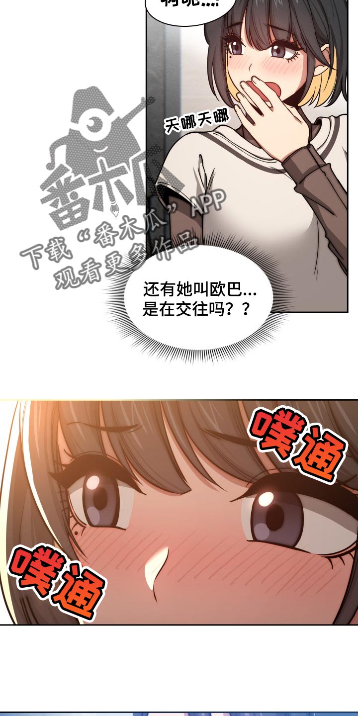 第105章：好奇18