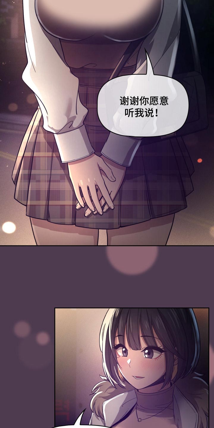 第112章：牵手25