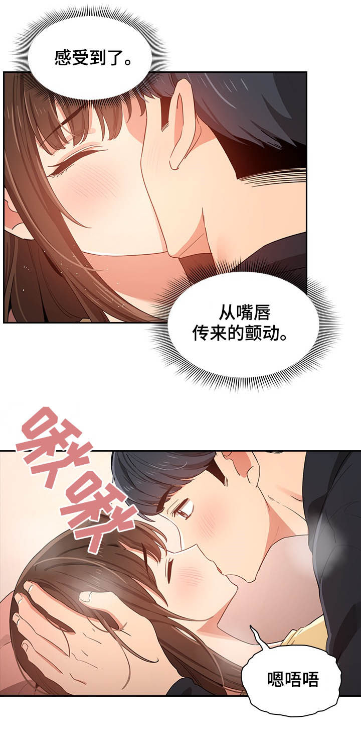 第33章：吻5