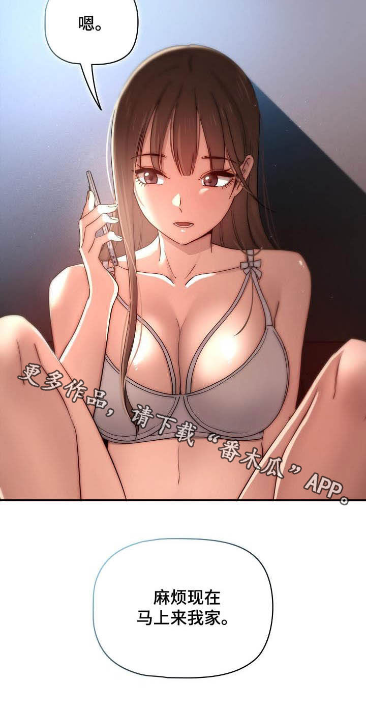 第77章：凌晨来电20
