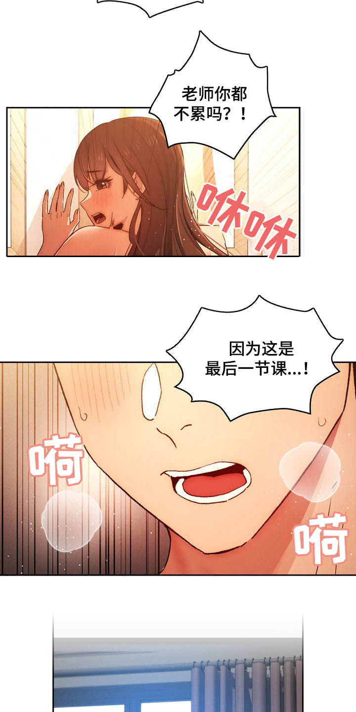 第67章：散步7