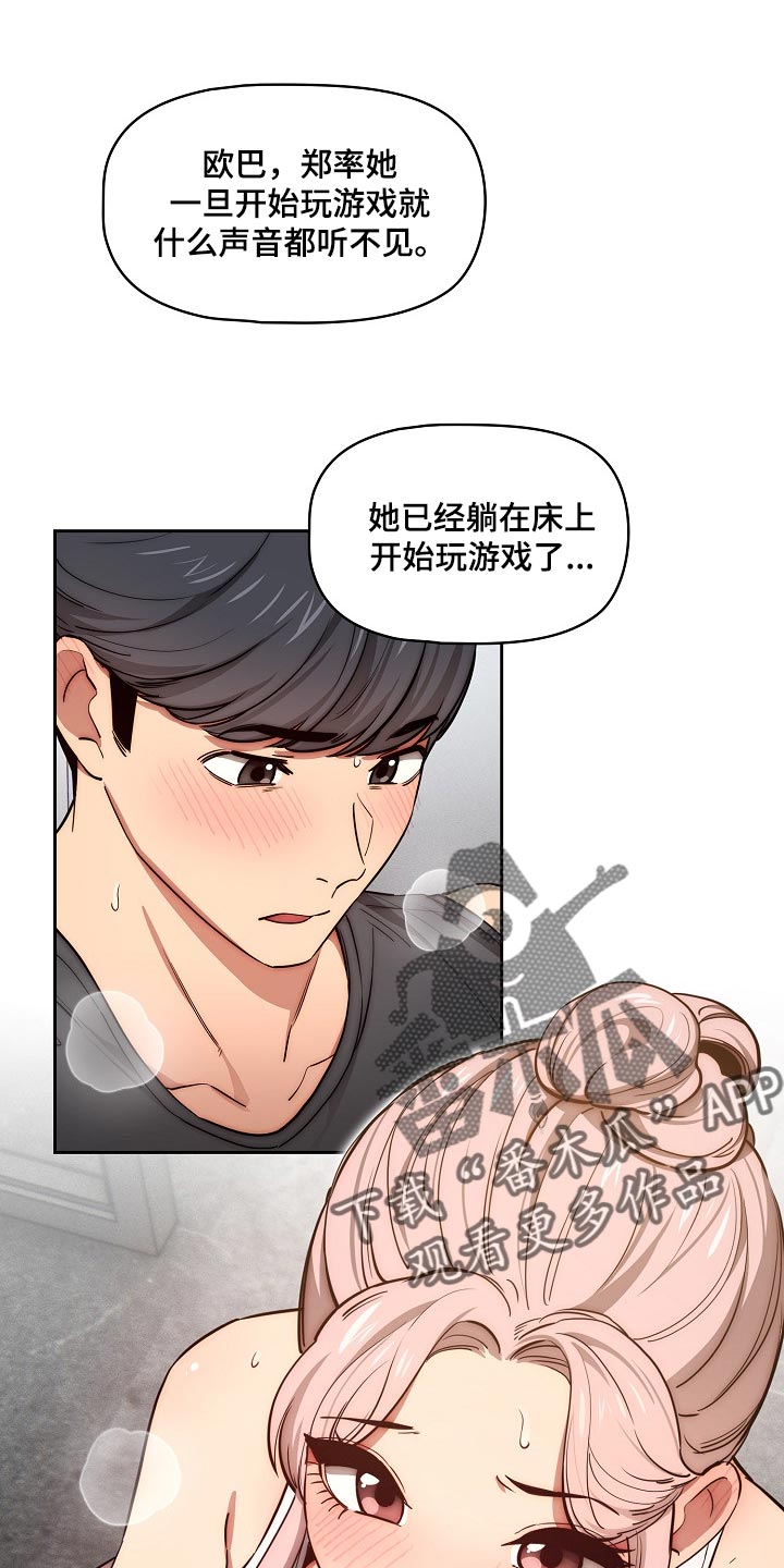 第104章：太可惜了7