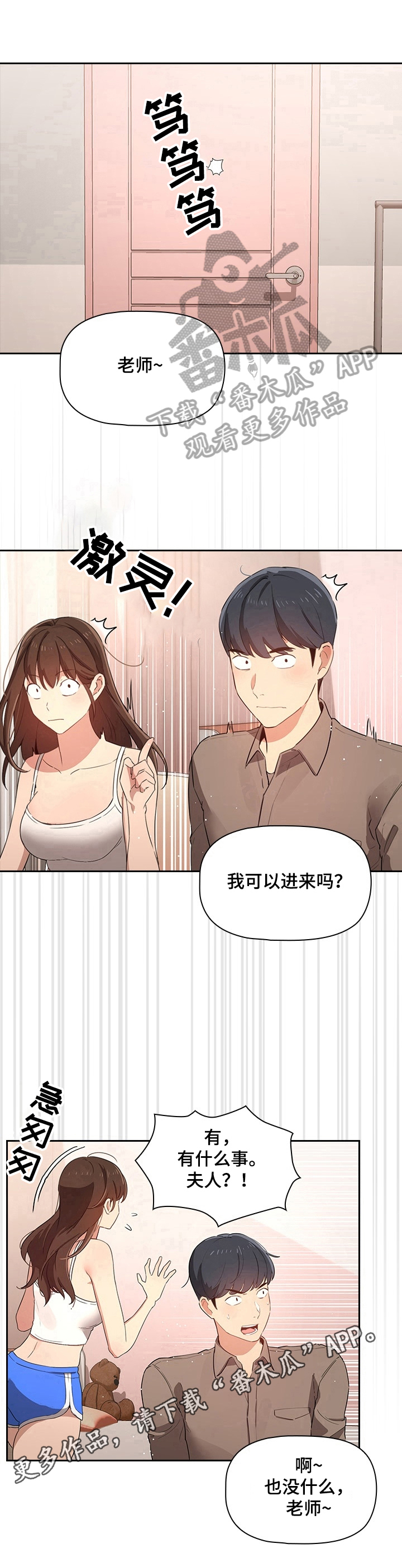 第7章：共犯9