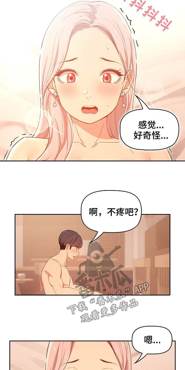 第53章：害羞17