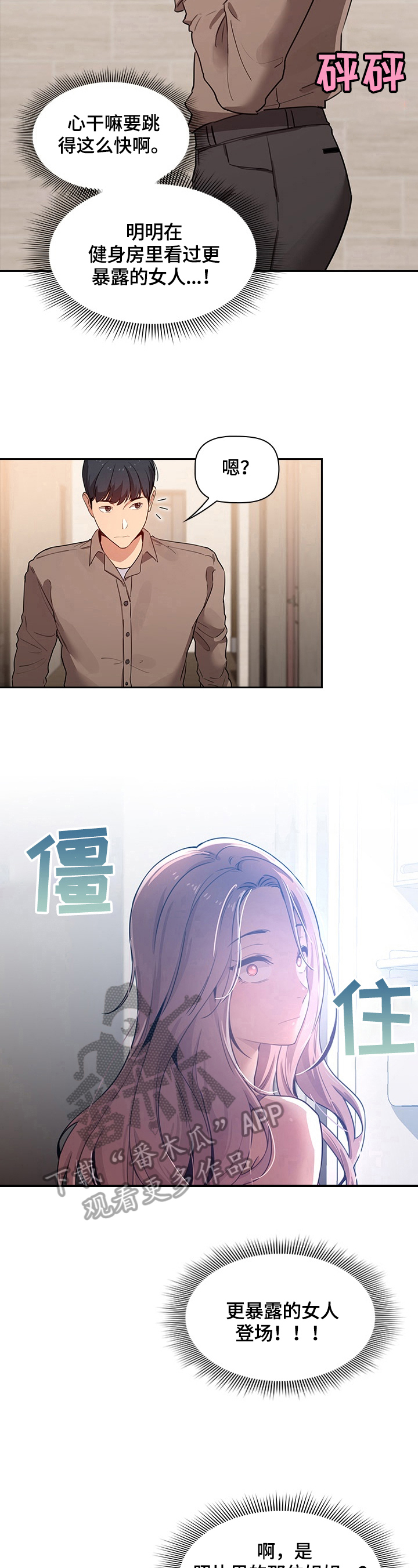 第6章：意外5