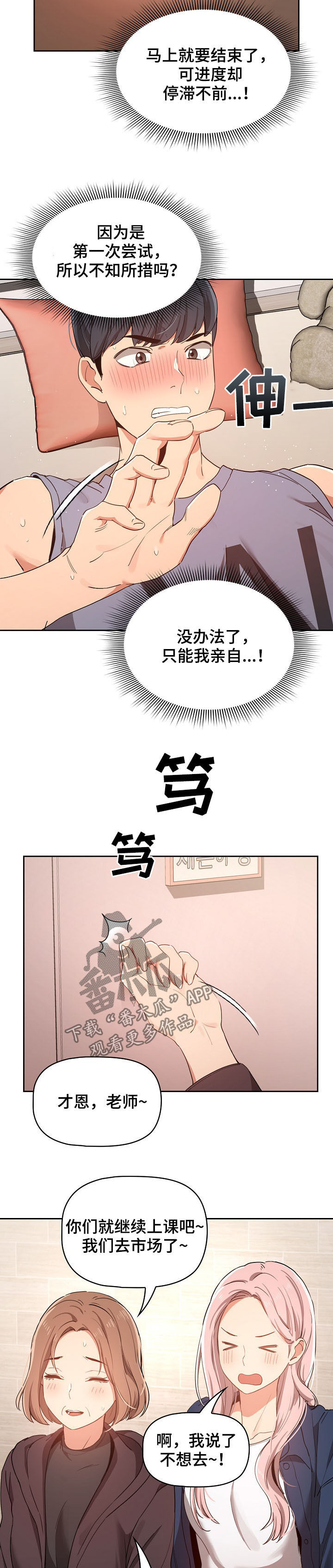 第42章：去外面9