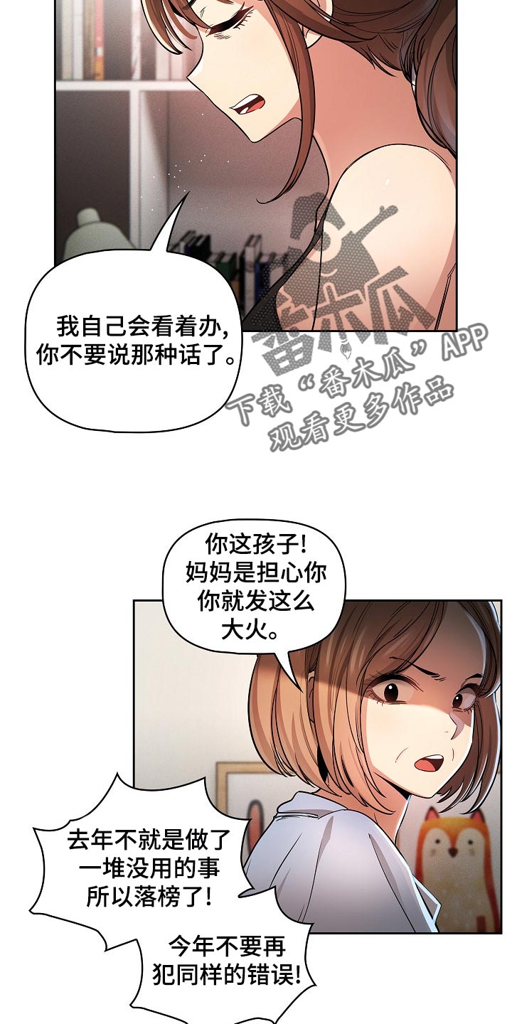 第118章：今天有点奇怪16