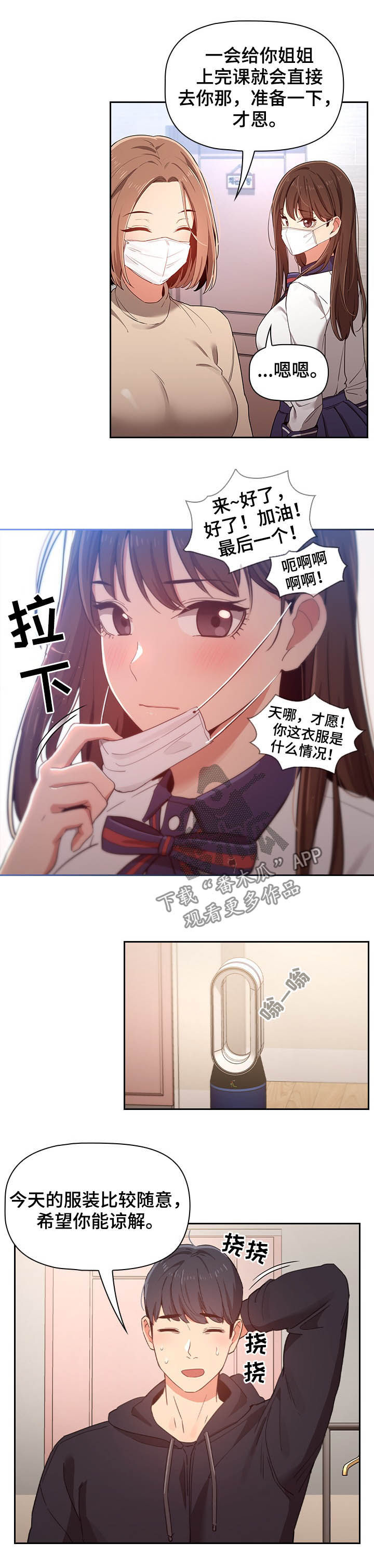 第29章：要强8