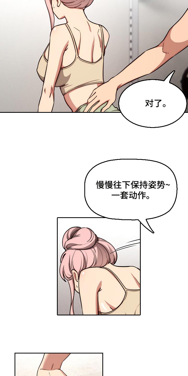 第108章：多一位学员29