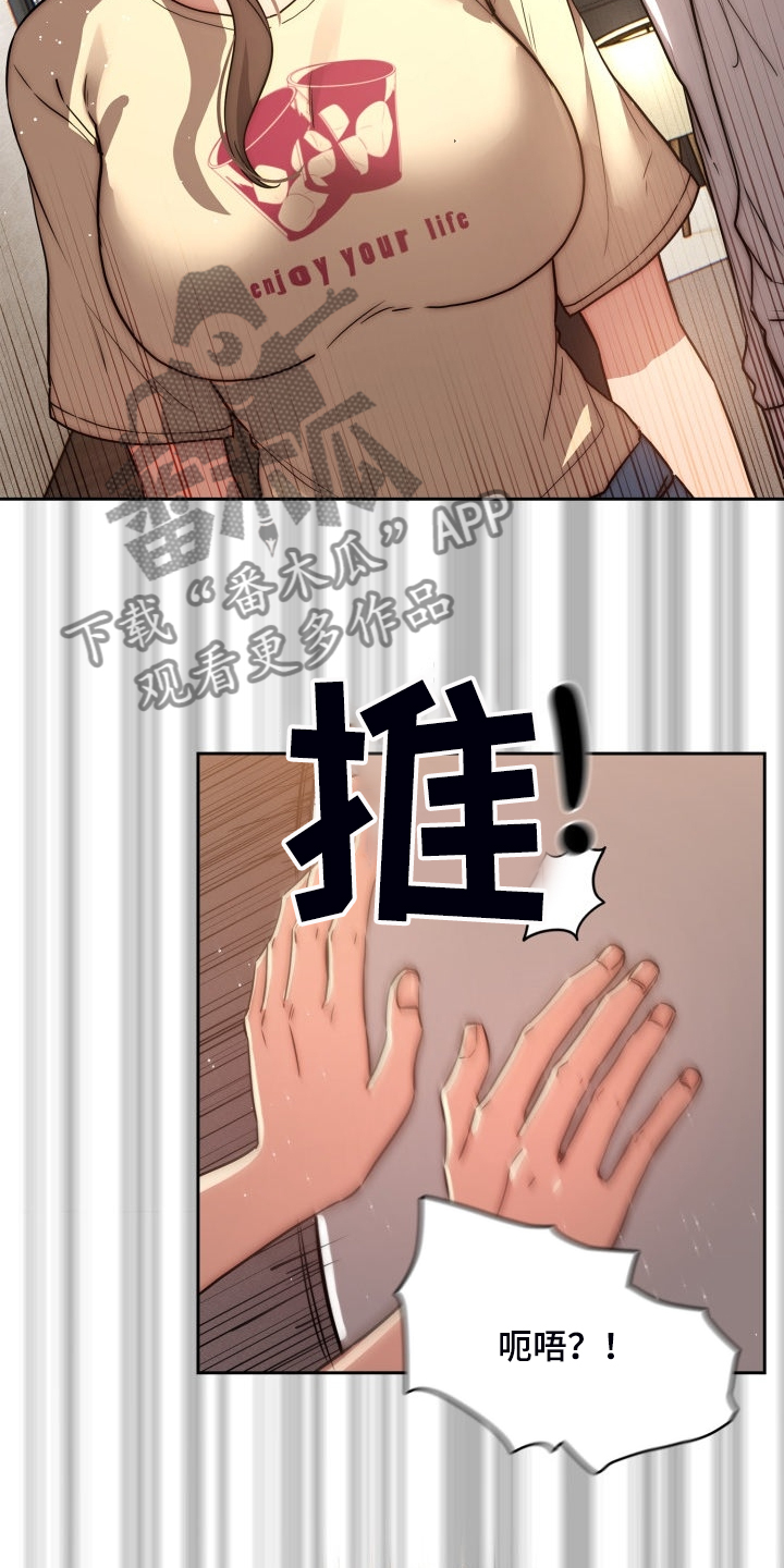第86章：告诉我实话3
