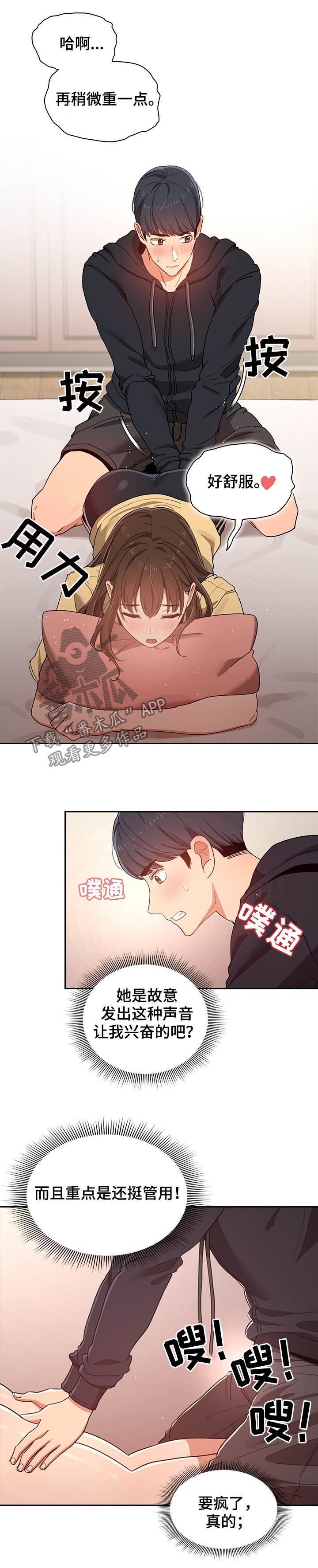 第31章：忍住1