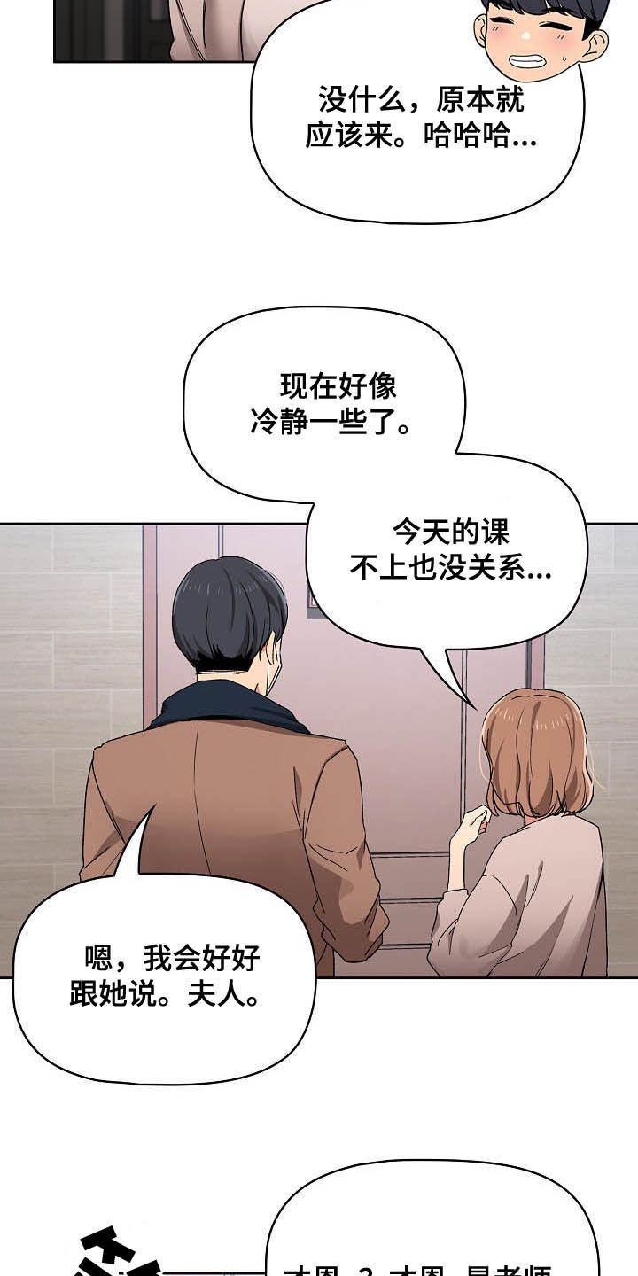 第59章：考砸了7