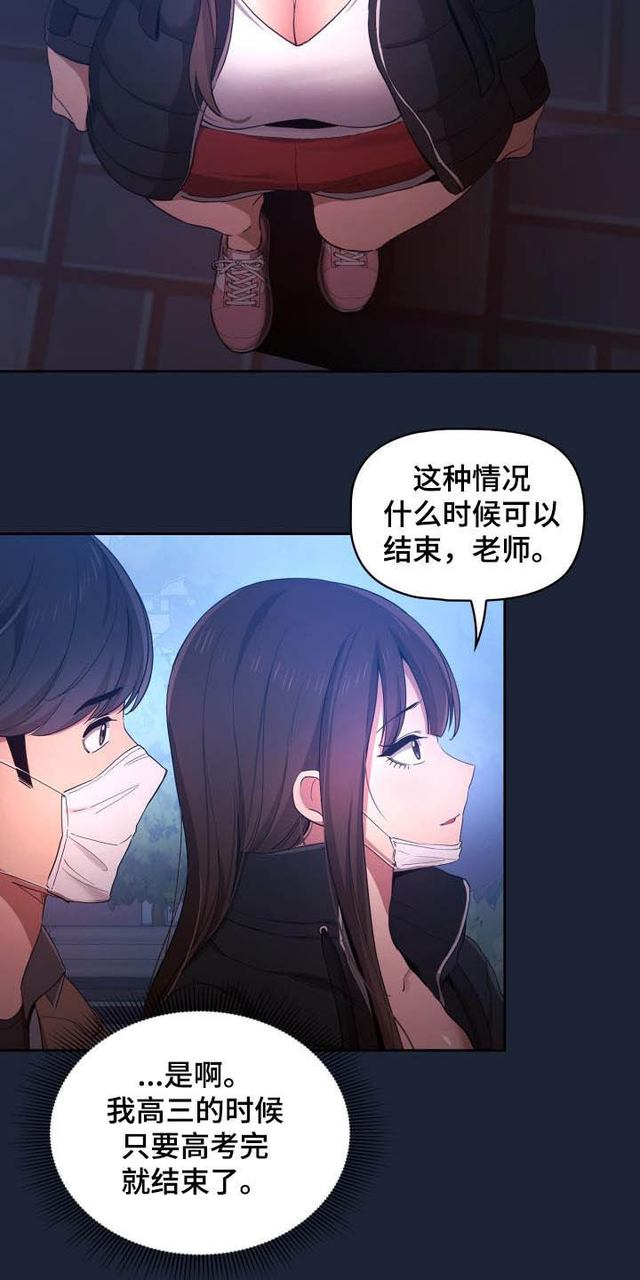 第68章：寻找证据17