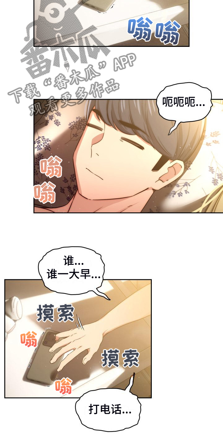 第96章：才愿的视频通话10