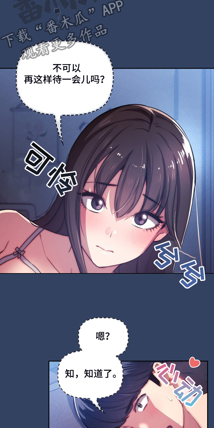 第84章：完蛋了12