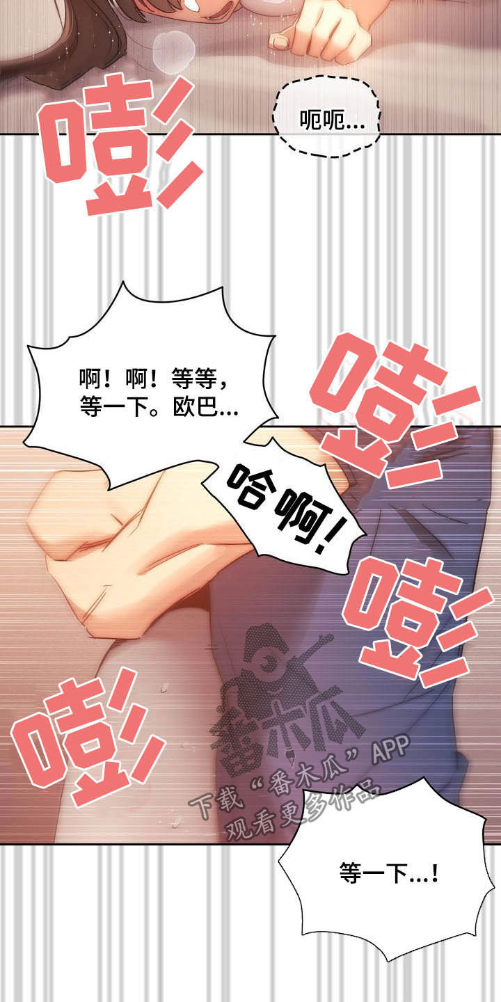 第75章：磕碰1