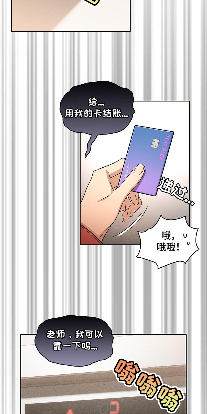第114章：请你向我告白吧1