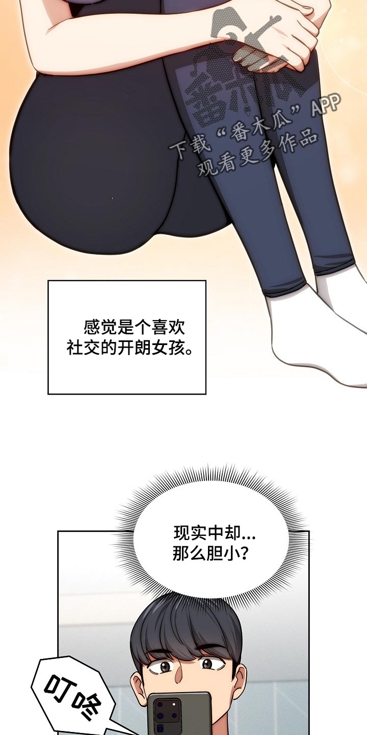第109章：社交开朗的女孩15