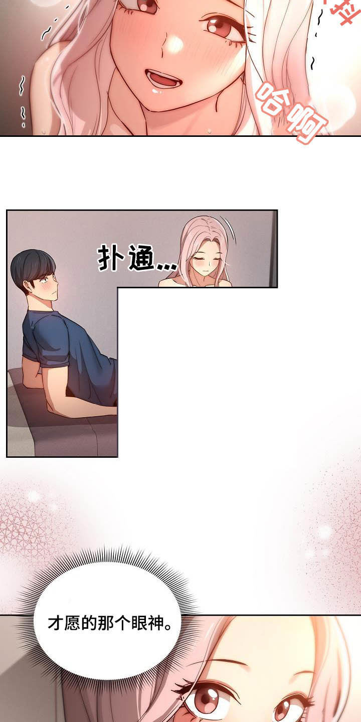 第76章：奖励14