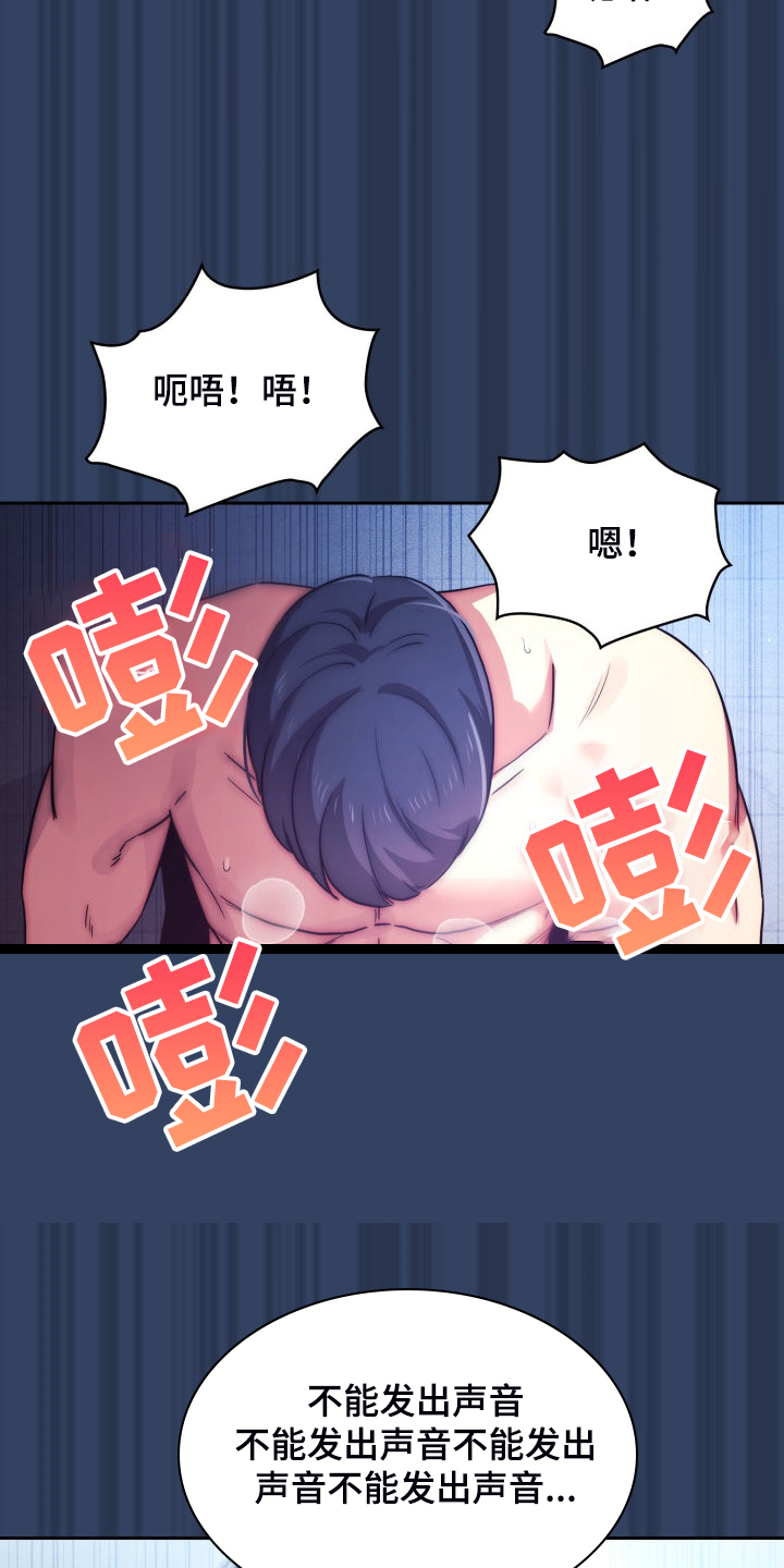 第82章：声音太大了18