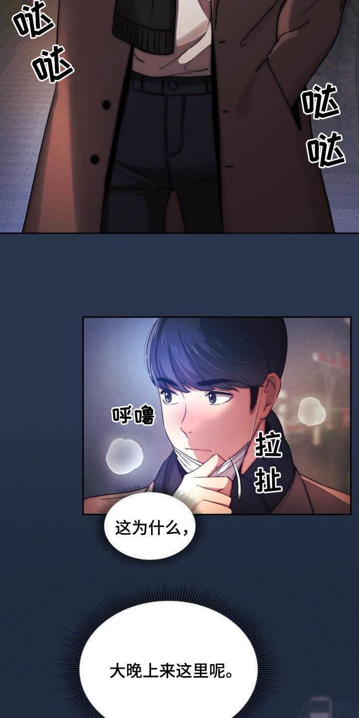 第78章：赴约10