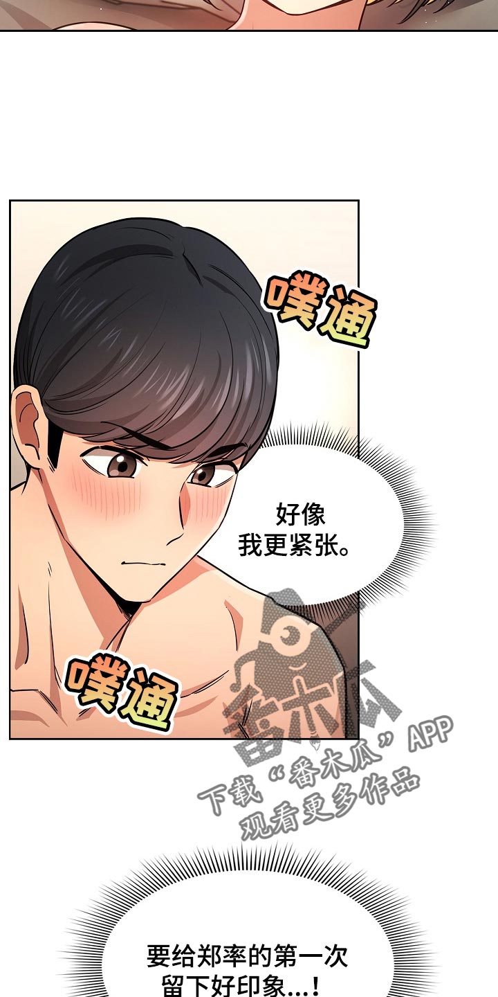 第118章：今天有点奇怪1