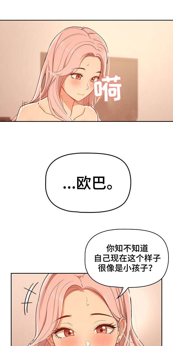 第55章：天才18