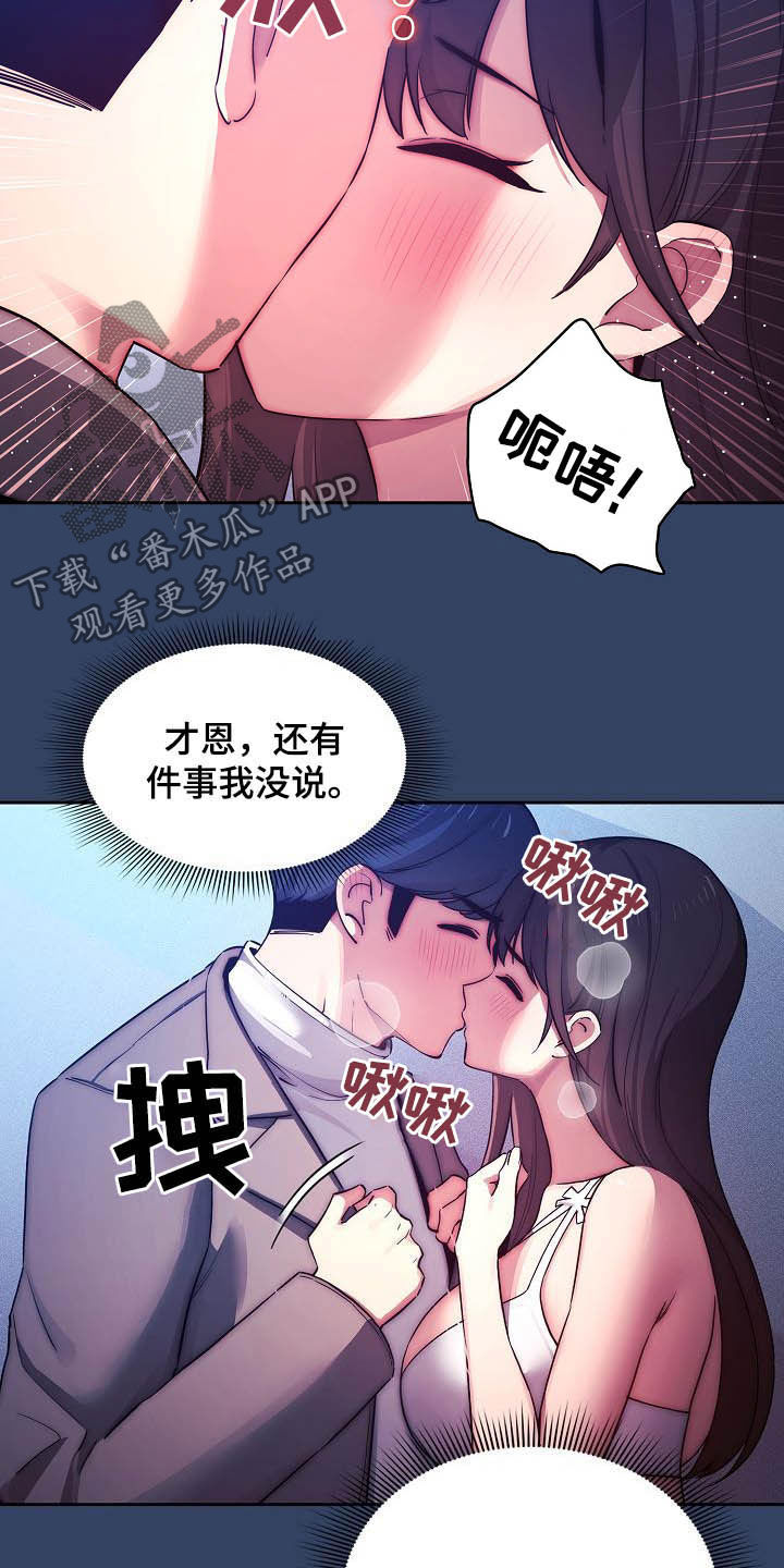 第81章：保持关系16
