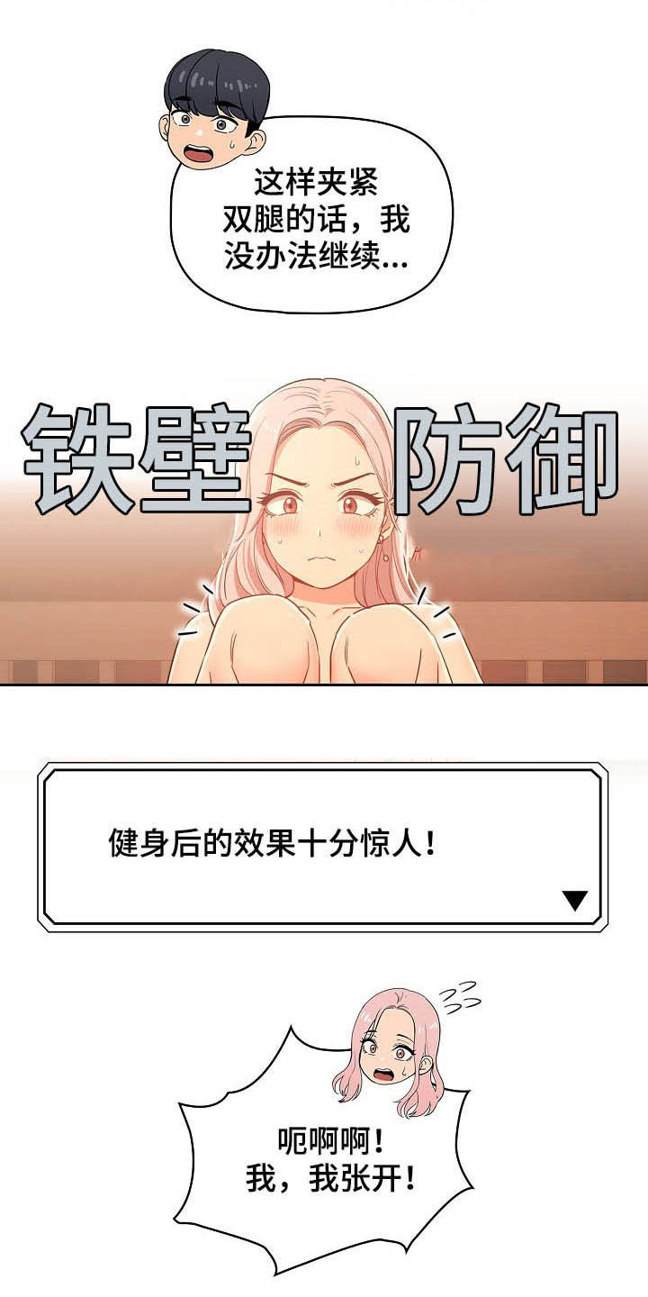 第53章：害羞13