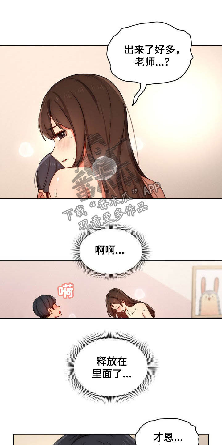 第65章：第一节课21