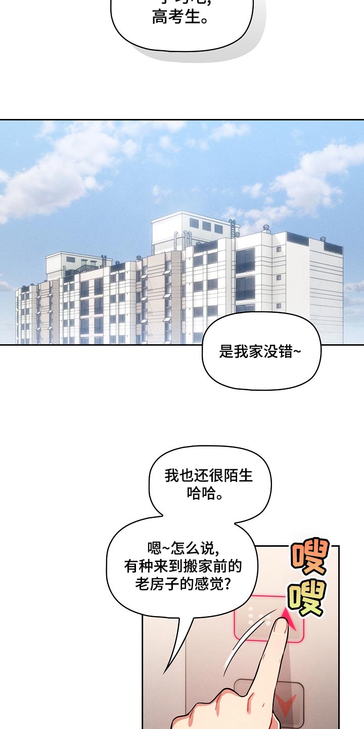 第120章：魅魔降临11