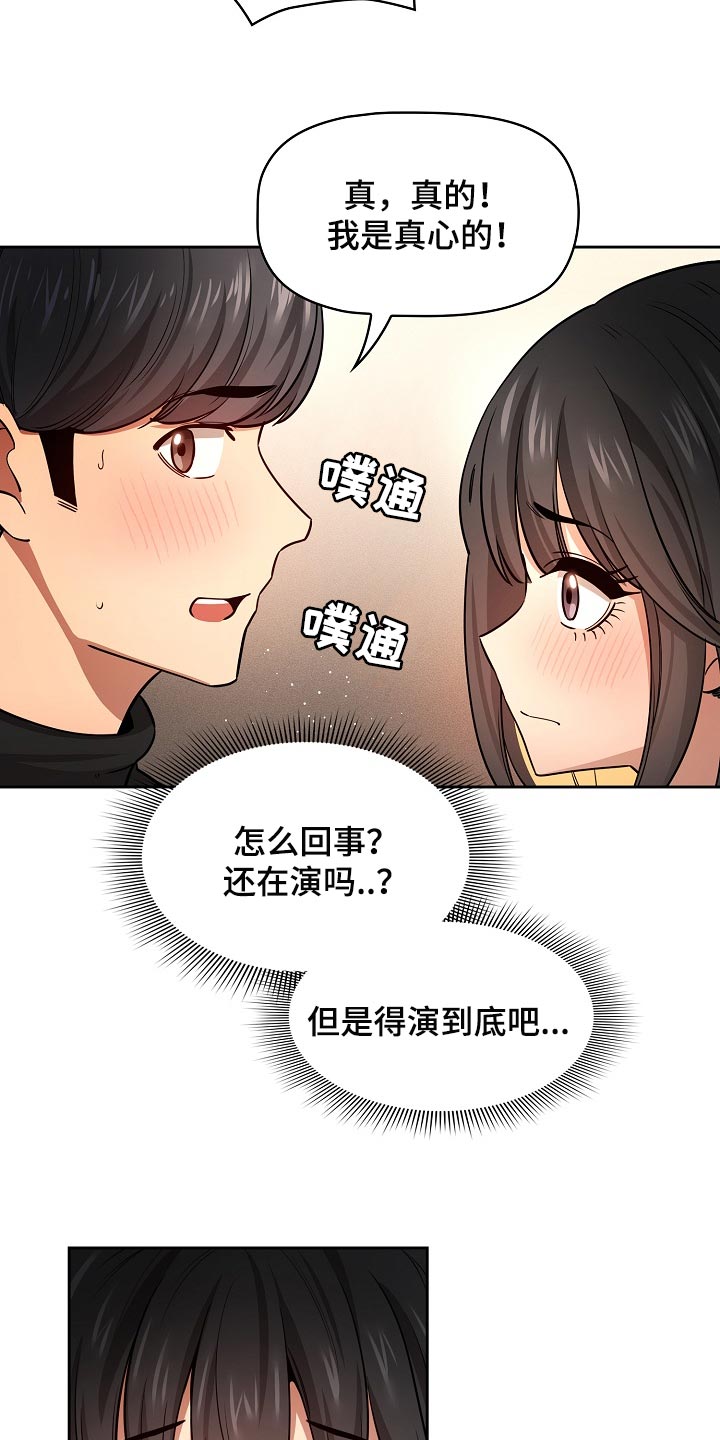 第115章：发生了什么事13