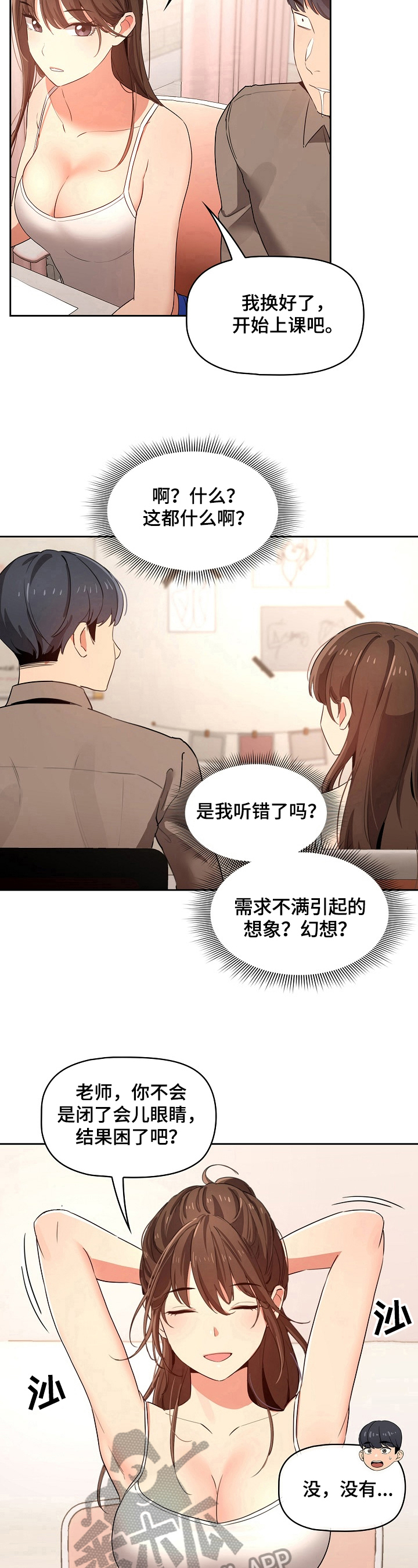 第10章：噪音5