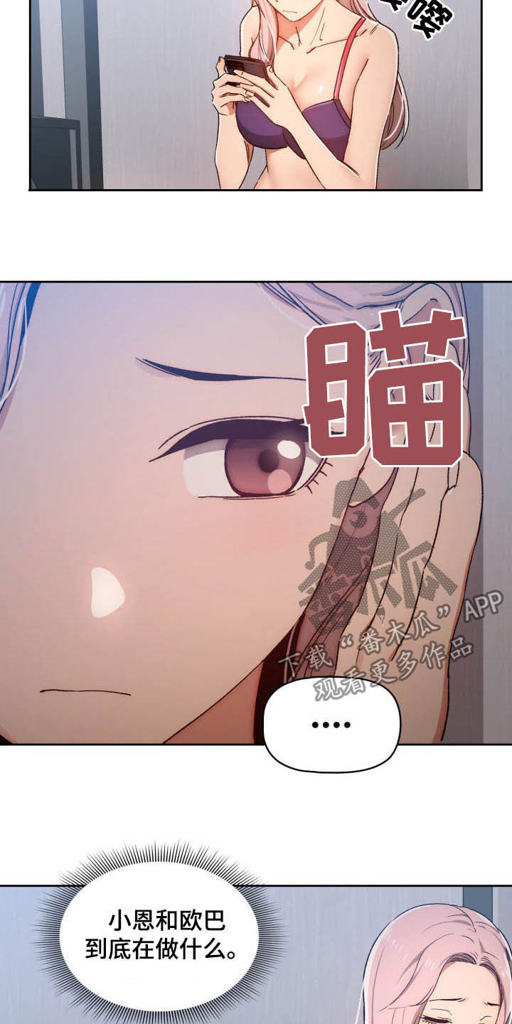第61章：保持距离15