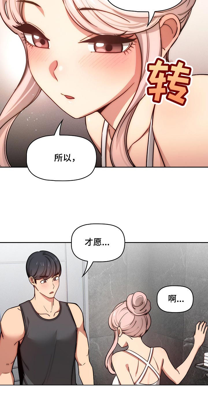 第104章：太可惜了11