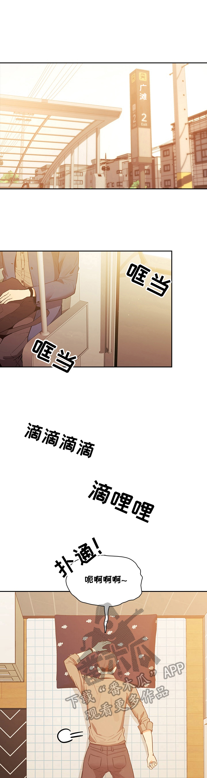 第21章：糟糕8