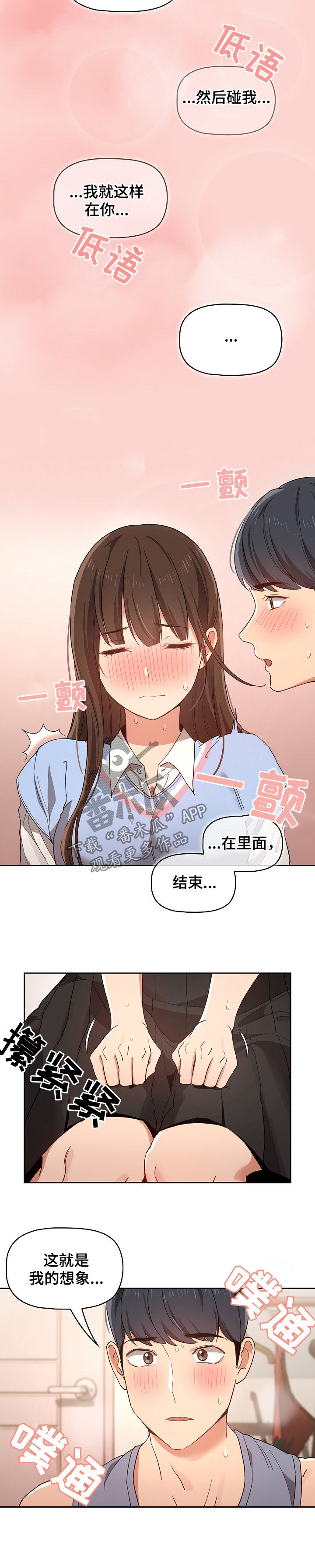 第39章：不一样的吻5
