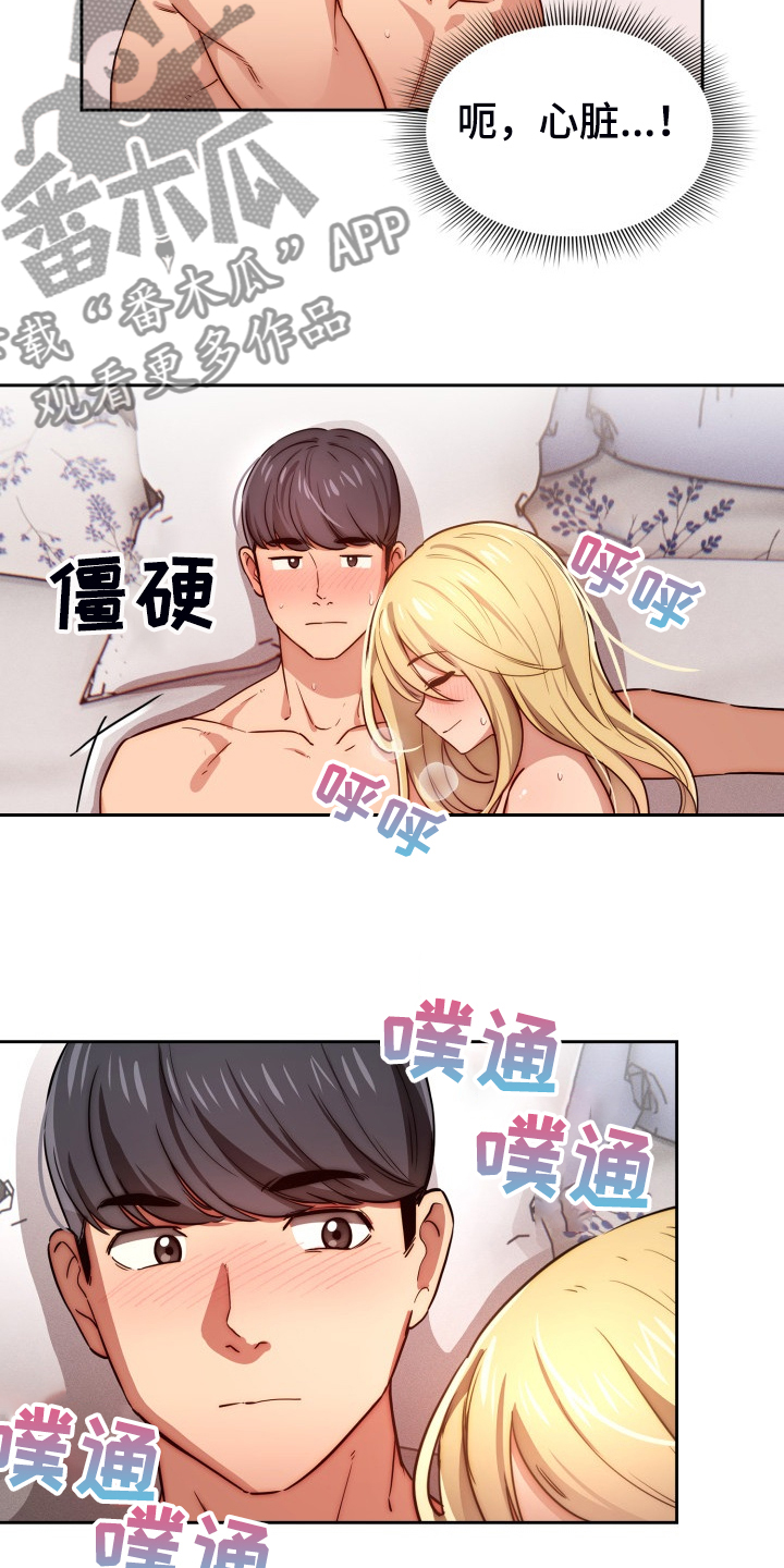 第94章：被气味吸引15