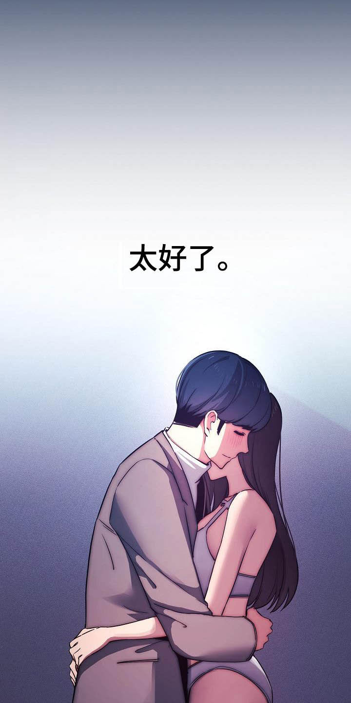 第81章：保持关系9